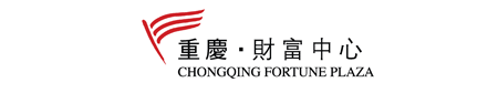 重慶財富中心 Chongqing Fortune Plaza